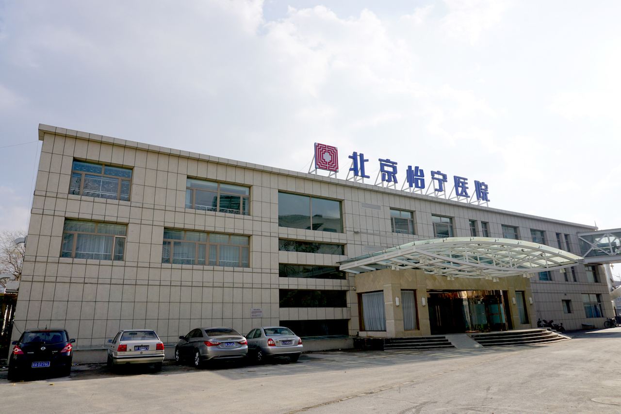 北京中西医结合医院黄牛票贩子号贩子一个电话-的简单介绍
